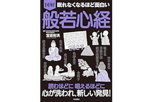 佛教書籍|Amazon.co.jp 売れ筋ランキング: 仏教 の中で最も人。